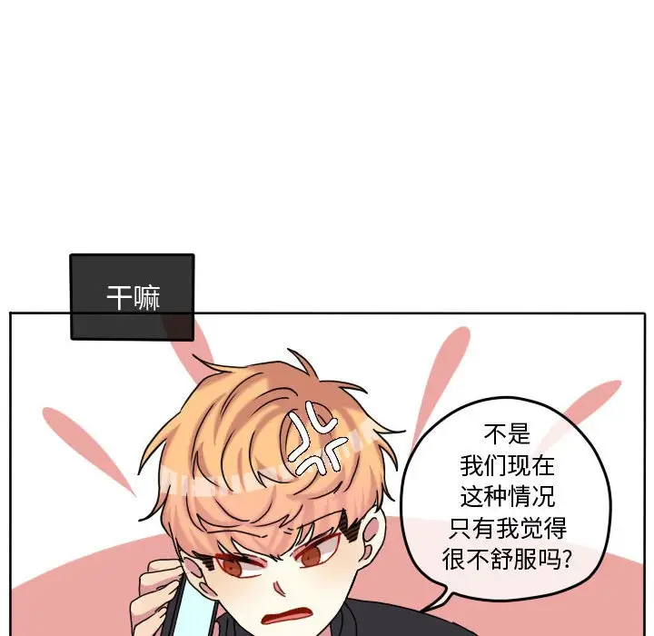 超酷的恋爱[顶通]韩漫全集-第 81 话无删减无遮挡章节图片 