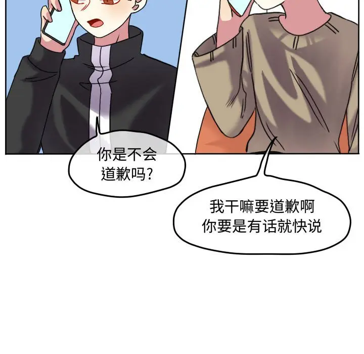超酷的恋爱[顶通]韩漫全集-第 81 话无删减无遮挡章节图片 