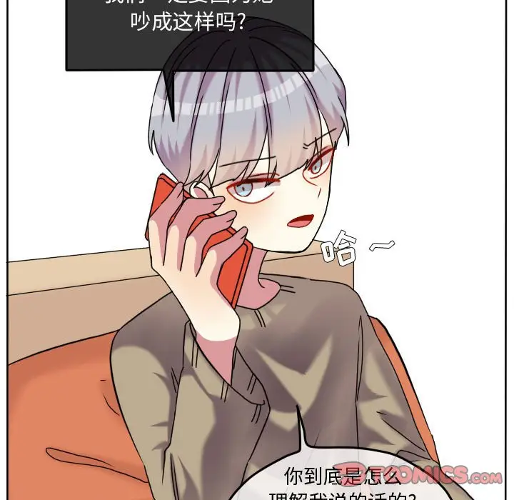 超酷的恋爱[顶通]韩漫全集-第 81 话无删减无遮挡章节图片 