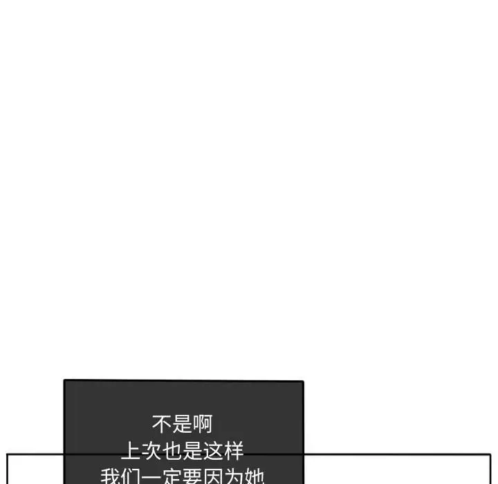 超酷的恋爱[顶通]韩漫全集-第 81 话无删减无遮挡章节图片 