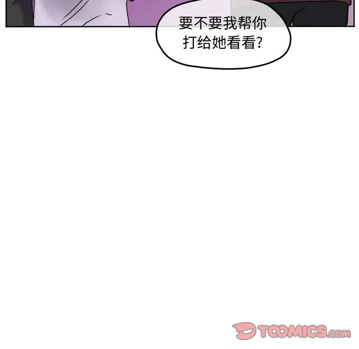 超酷的恋爱[顶通]韩漫全集-第 81 话无删减无遮挡章节图片 