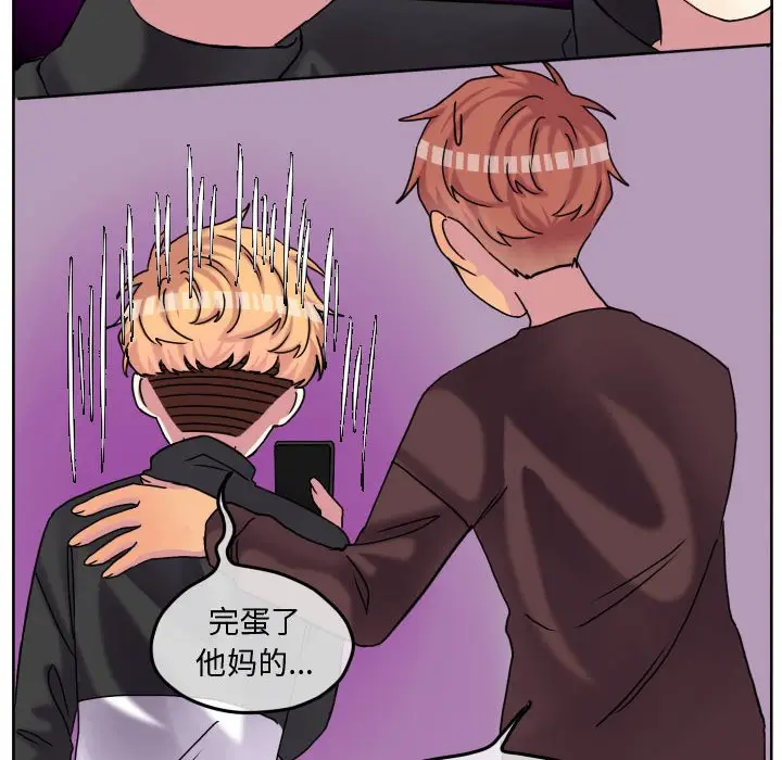 超酷的恋爱[顶通]韩漫全集-第 81 话无删减无遮挡章节图片 