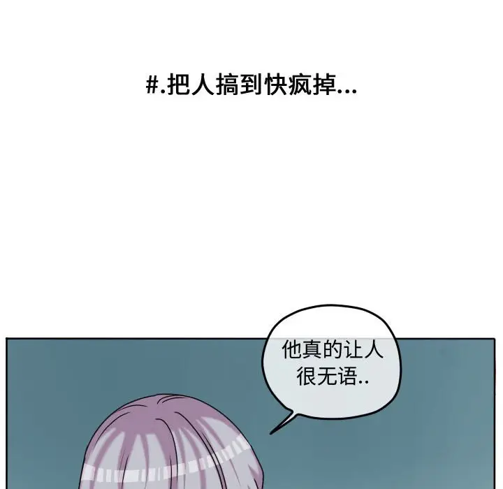 超酷的恋爱[顶通]韩漫全集-第 81 话无删减无遮挡章节图片 