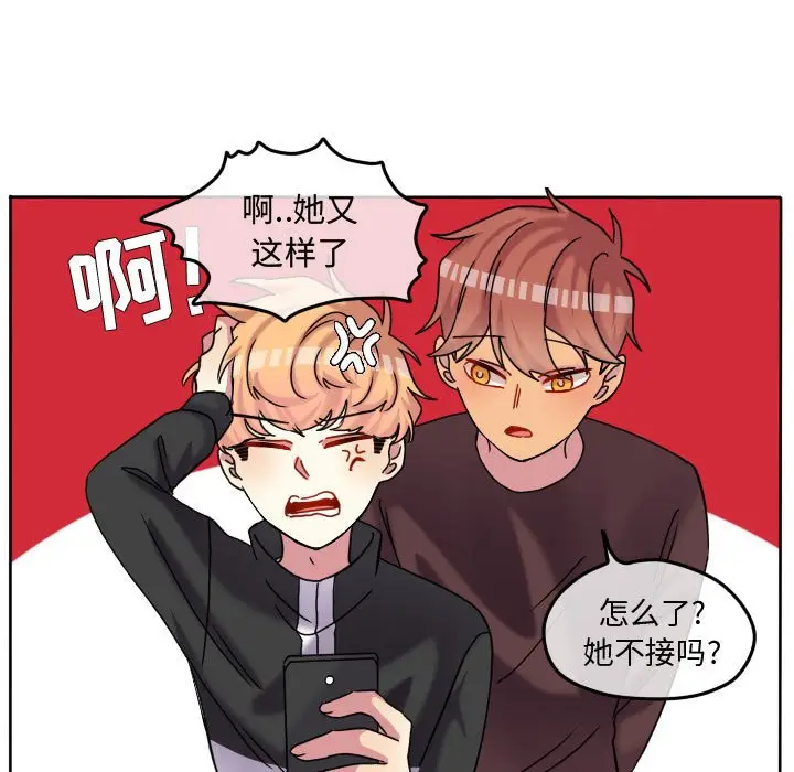 超酷的恋爱[顶通]韩漫全集-第 81 话无删减无遮挡章节图片 