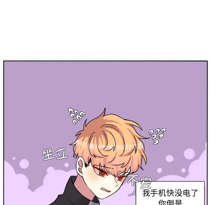 超酷的恋爱[顶通]韩漫全集-第 81 话无删减无遮挡章节图片 