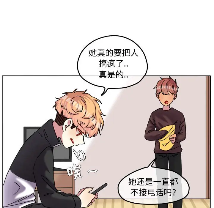超酷的恋爱[顶通]韩漫全集-第 81 话无删减无遮挡章节图片 