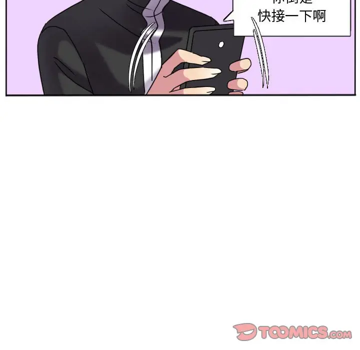 超酷的恋爱[顶通]韩漫全集-第 81 话无删减无遮挡章节图片 