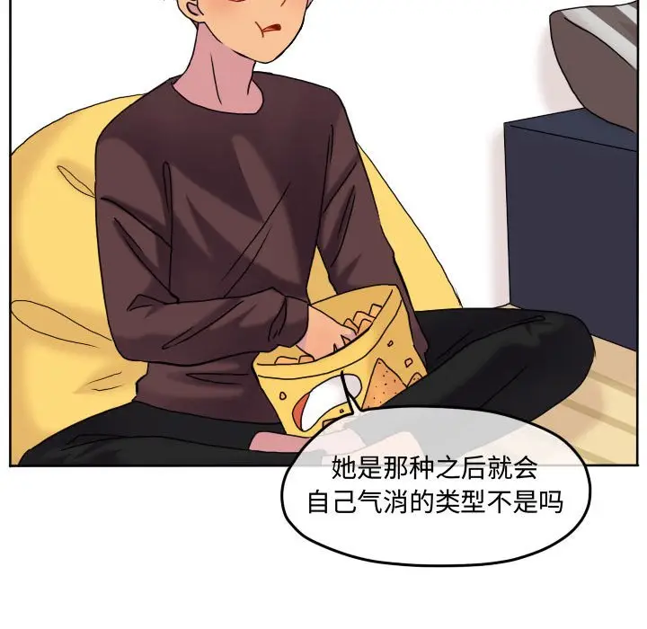 超酷的恋爱[顶通]韩漫全集-第 81 话无删减无遮挡章节图片 