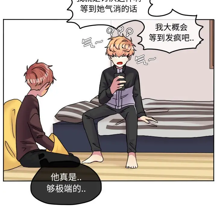 超酷的恋爱[顶通]韩漫全集-第 81 话无删减无遮挡章节图片 
