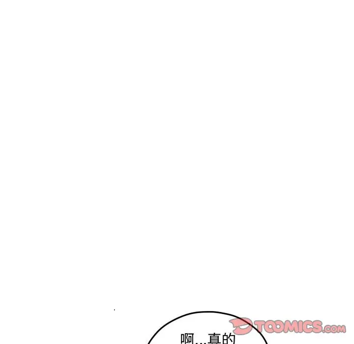 超酷的恋爱[顶通]韩漫全集-第 81 话无删减无遮挡章节图片 