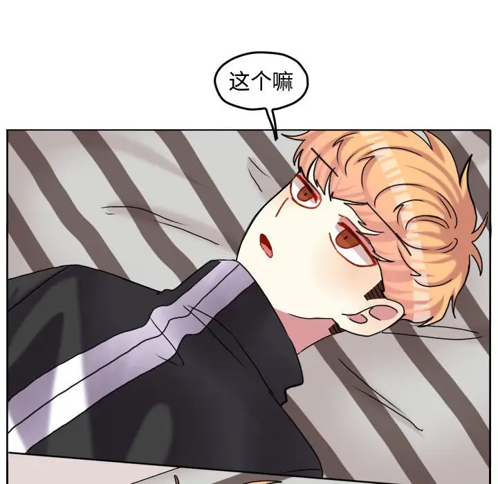 超酷的恋爱[顶通]韩漫全集-第 81 话无删减无遮挡章节图片 