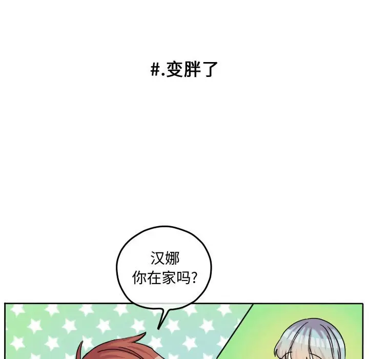 超酷的恋爱[顶通]韩漫全集-第 81 话无删减无遮挡章节图片 