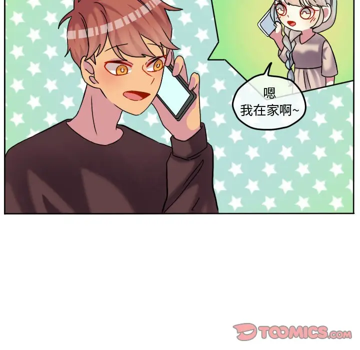 超酷的恋爱[顶通]韩漫全集-第 81 话无删减无遮挡章节图片 