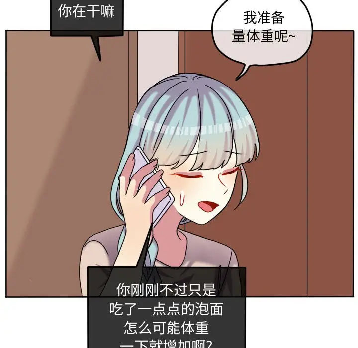 超酷的恋爱[顶通]韩漫全集-第 81 话无删减无遮挡章节图片 