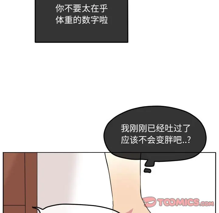 超酷的恋爱[顶通]韩漫全集-第 81 话无删减无遮挡章节图片 