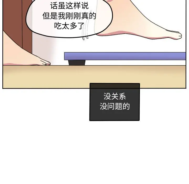 超酷的恋爱[顶通]韩漫全集-第 81 话无删减无遮挡章节图片 