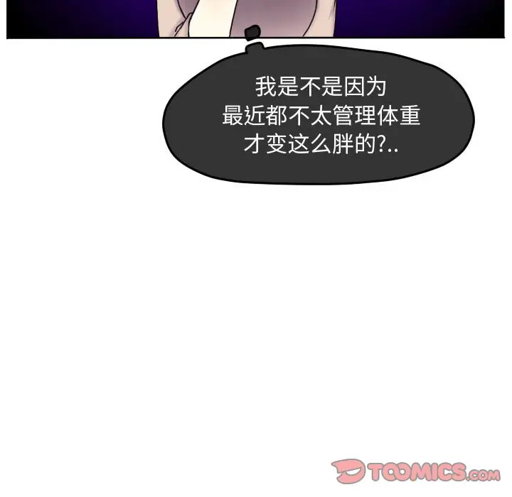超酷的恋爱[顶通]韩漫全集-第 81 话无删减无遮挡章节图片 