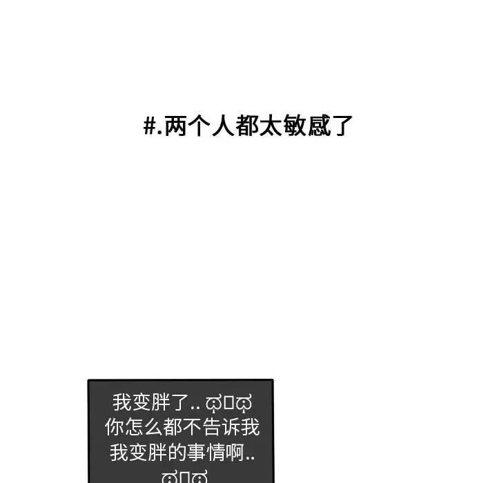 超酷的恋爱[顶通]韩漫全集-第 81 话无删减无遮挡章节图片 