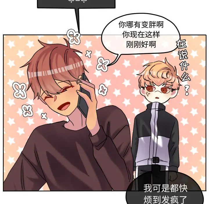 超酷的恋爱[顶通]韩漫全集-第 81 话无删减无遮挡章节图片 