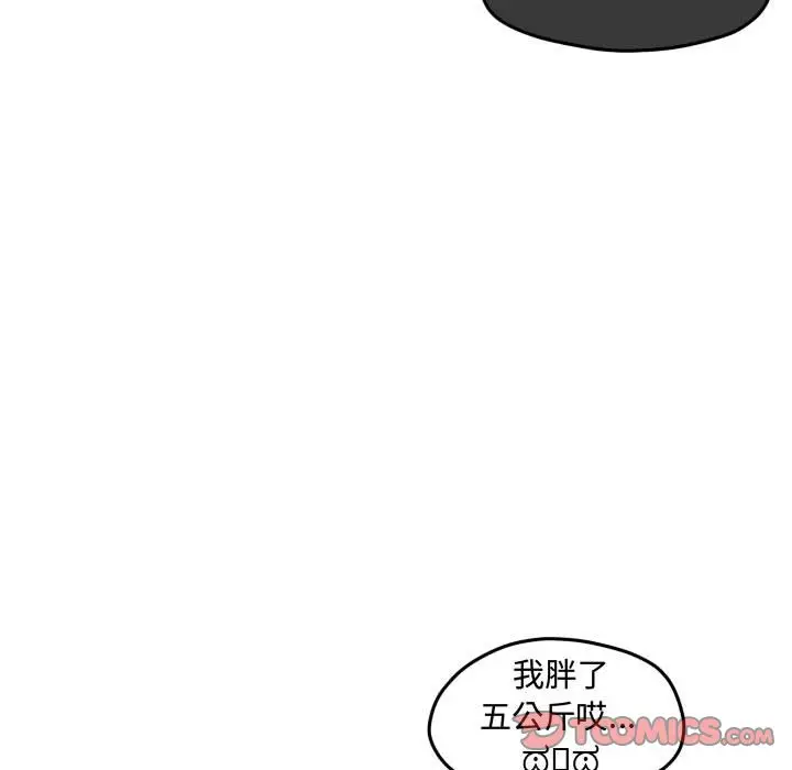 超酷的恋爱[顶通]韩漫全集-第 81 话无删减无遮挡章节图片 