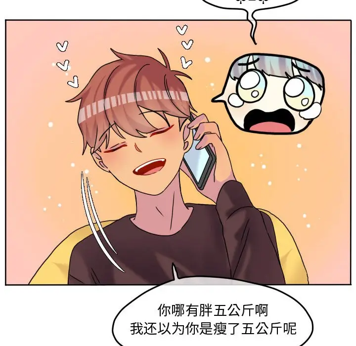 超酷的恋爱[顶通]韩漫全集-第 81 话无删减无遮挡章节图片 