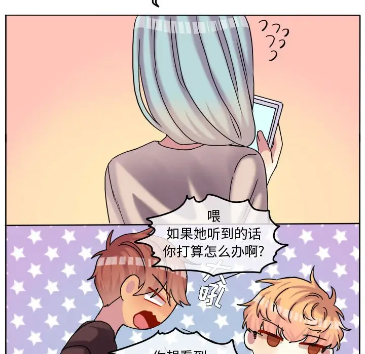 超酷的恋爱[顶通]韩漫全集-第 81 话无删减无遮挡章节图片 