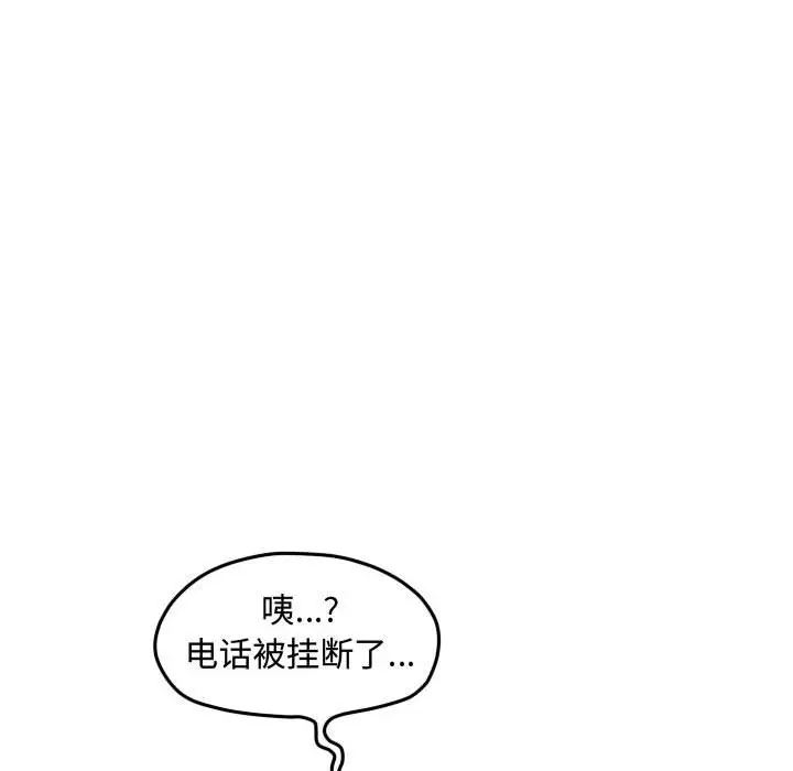 超酷的恋爱[顶通]韩漫全集-第 81 话无删减无遮挡章节图片 