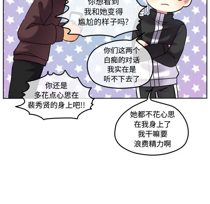超酷的恋爱[顶通]韩漫全集-第 81 话无删减无遮挡章节图片 