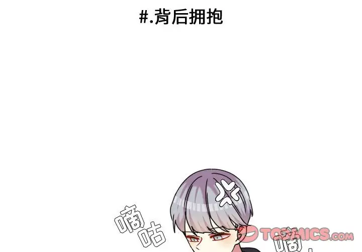 超酷的恋爱[顶通]韩漫全集-第 82 话无删减无遮挡章节图片 