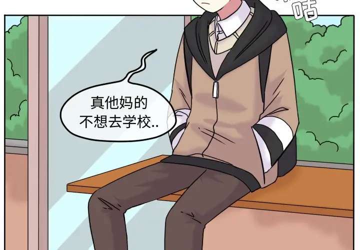 超酷的恋爱[顶通]韩漫全集-第 82 话无删减无遮挡章节图片 