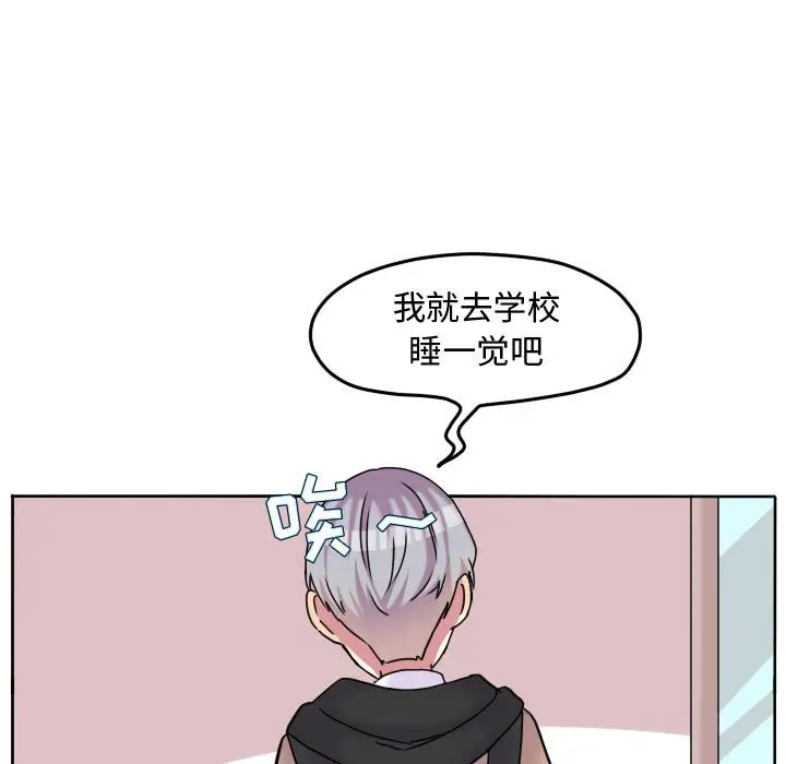 超酷的恋爱[顶通]韩漫全集-第 82 话无删减无遮挡章节图片 