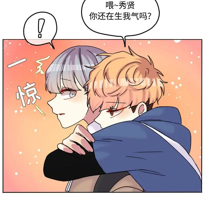 超酷的恋爱[顶通]韩漫全集-第 82 话无删减无遮挡章节图片 