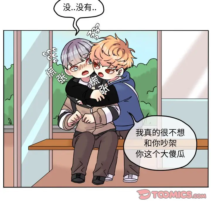超酷的恋爱[顶通]韩漫全集-第 82 话无删减无遮挡章节图片 