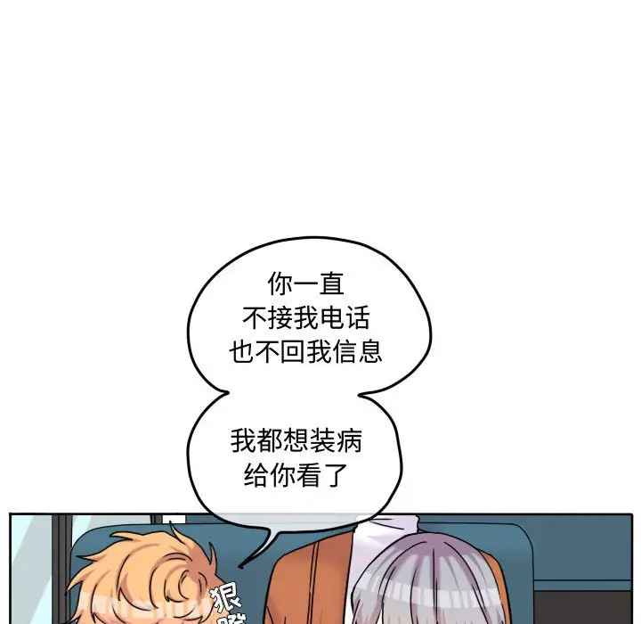 超酷的恋爱[顶通]韩漫全集-第 82 话无删减无遮挡章节图片 