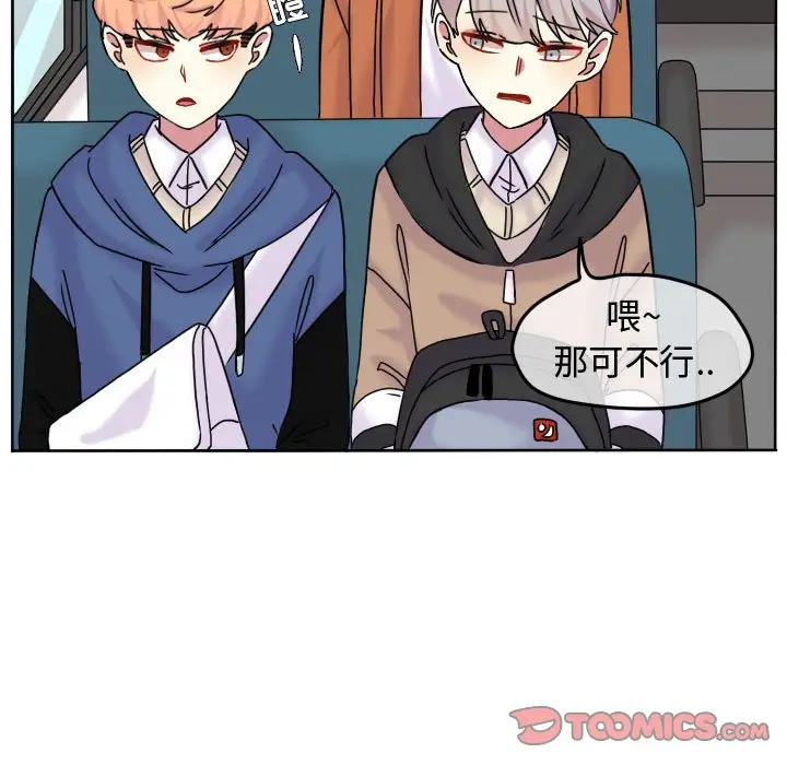 超酷的恋爱[顶通]韩漫全集-第 82 话无删减无遮挡章节图片 