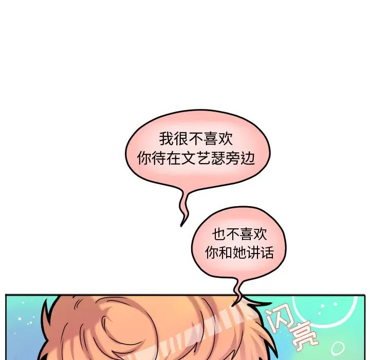 超酷的恋爱[顶通]韩漫全集-第 82 话无删减无遮挡章节图片 