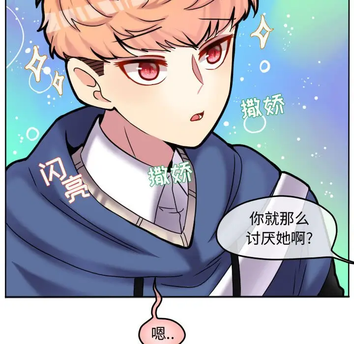 超酷的恋爱[顶通]韩漫全集-第 82 话无删减无遮挡章节图片 