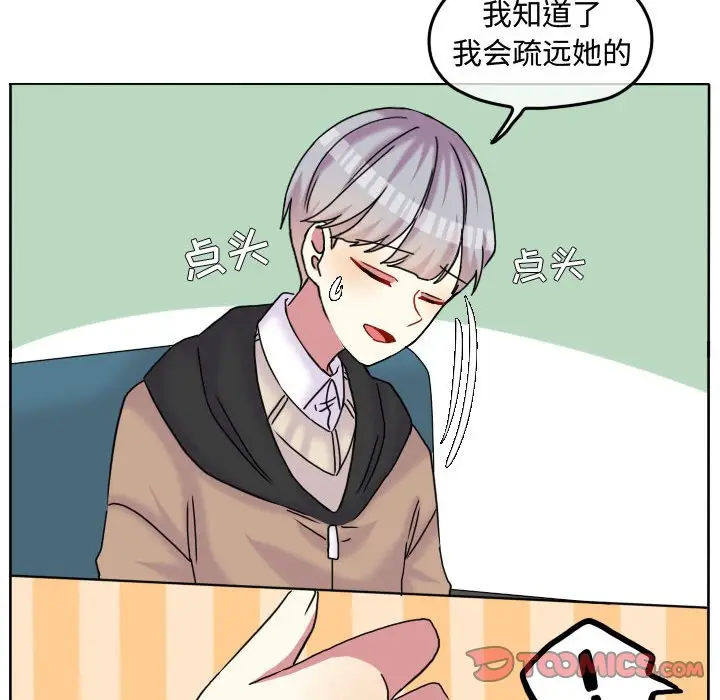 超酷的恋爱[顶通]韩漫全集-第 82 话无删减无遮挡章节图片 