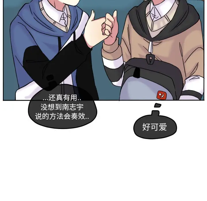 超酷的恋爱[顶通]韩漫全集-第 82 话无删减无遮挡章节图片 