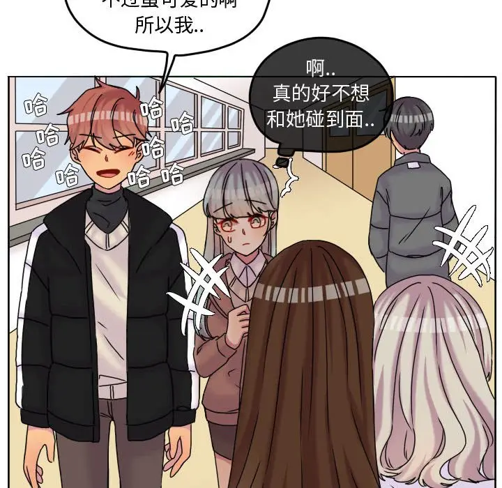 超酷的恋爱[顶通]韩漫全集-第 82 话无删减无遮挡章节图片 