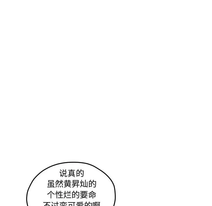 超酷的恋爱[顶通]韩漫全集-第 82 话无删减无遮挡章节图片 