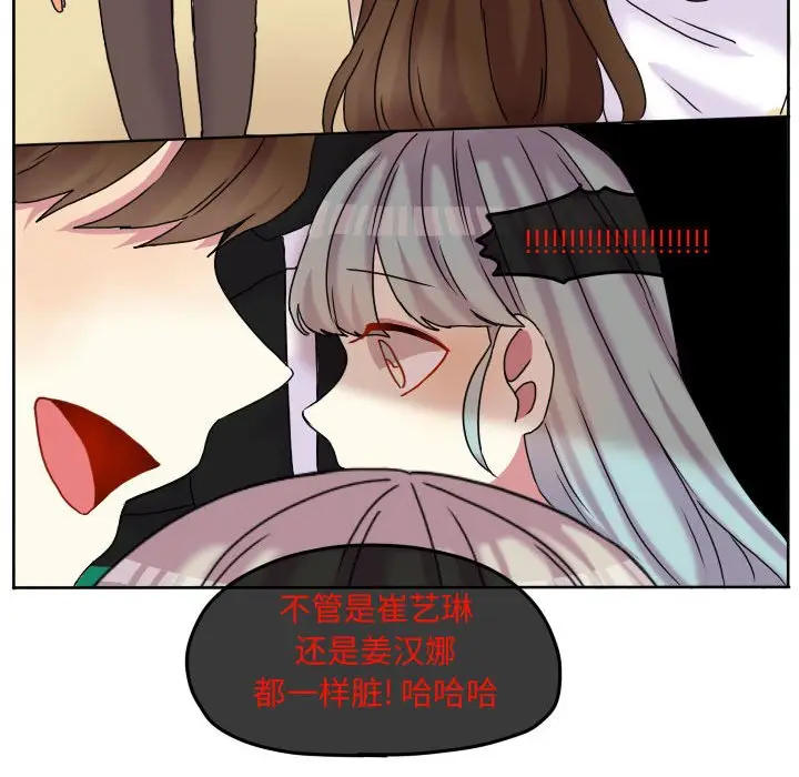 超酷的恋爱[顶通]韩漫全集-第 82 话无删减无遮挡章节图片 