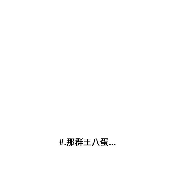 超酷的恋爱[顶通]韩漫全集-第 82 话无删减无遮挡章节图片 