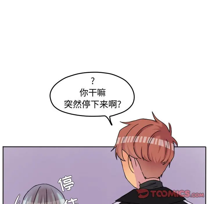 超酷的恋爱[顶通]韩漫全集-第 82 话无删减无遮挡章节图片 