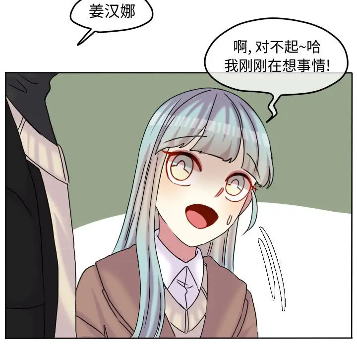 超酷的恋爱[顶通]韩漫全集-第 82 话无删减无遮挡章节图片 
