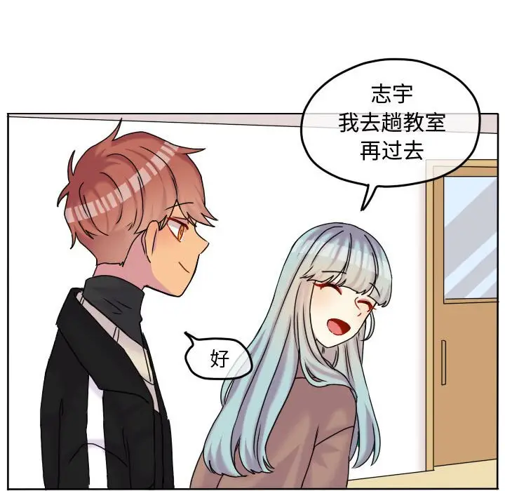 超酷的恋爱[顶通]韩漫全集-第 82 话无删减无遮挡章节图片 