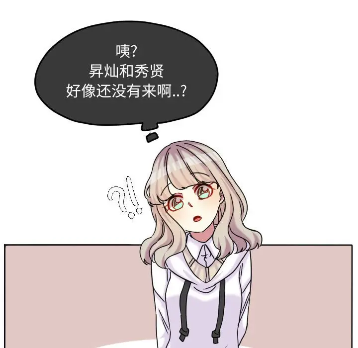 超酷的恋爱[顶通]韩漫全集-第 82 话无删减无遮挡章节图片 