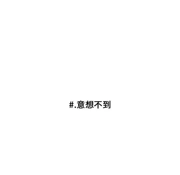 超酷的恋爱[顶通]韩漫全集-第 82 话无删减无遮挡章节图片 