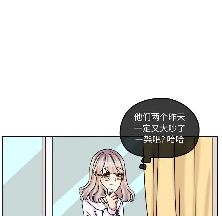 超酷的恋爱[顶通]韩漫全集-第 82 话无删减无遮挡章节图片 
