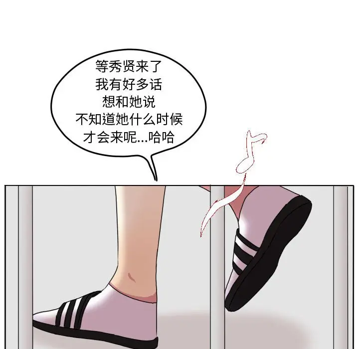 超酷的恋爱[顶通]韩漫全集-第 82 话无删减无遮挡章节图片 